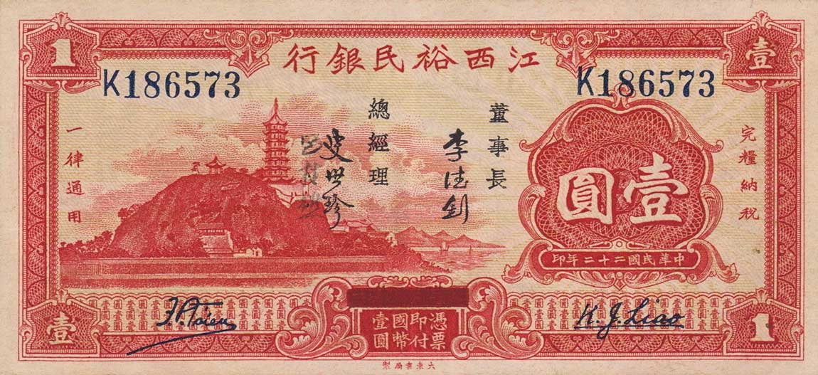 Front of China pS1135: 1 Dollar from 1933