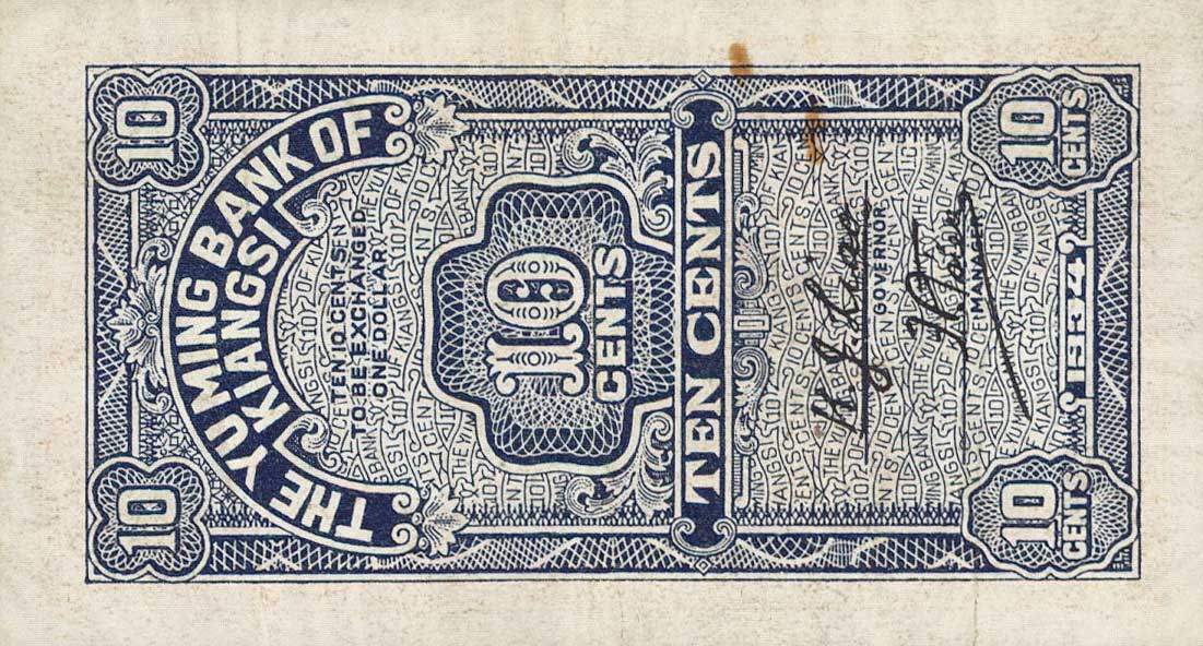 Back of China pS1139a: 10 Cents from 1934