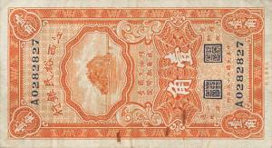 Gallery image for China pS1139a: 10 Cents