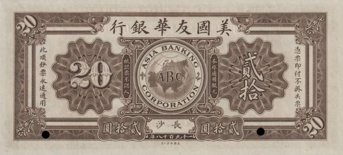 Back of China pS114s3: 20 Dollars from 1918