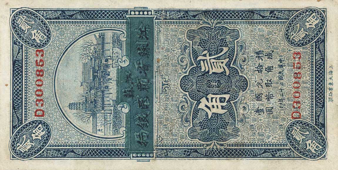 Front of China pS1192a: 20 Cents from 1933