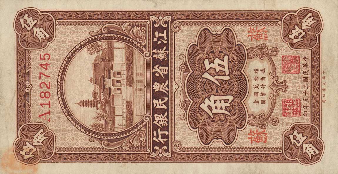 Front of China pS1196: 50 Cents from 1936