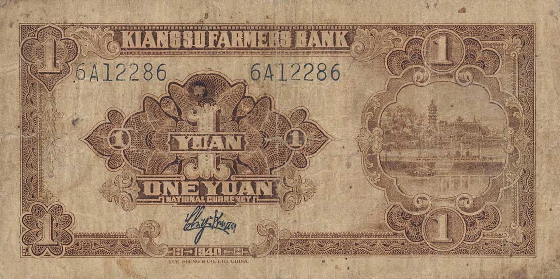 Back of China pS1202: 1 Yuan from 1940