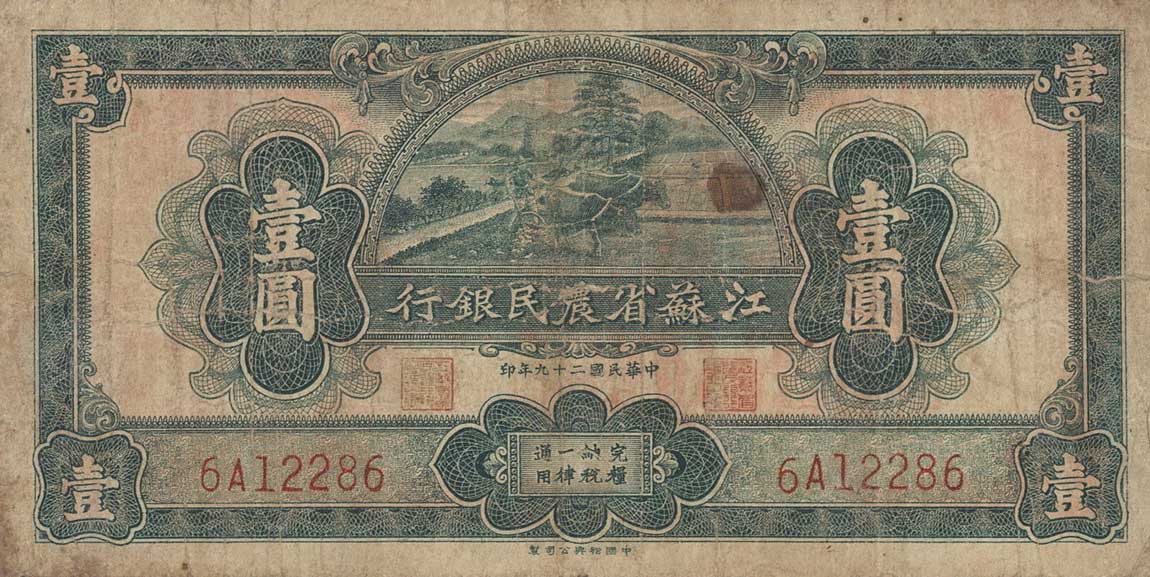 Front of China pS1202: 1 Yuan from 1940