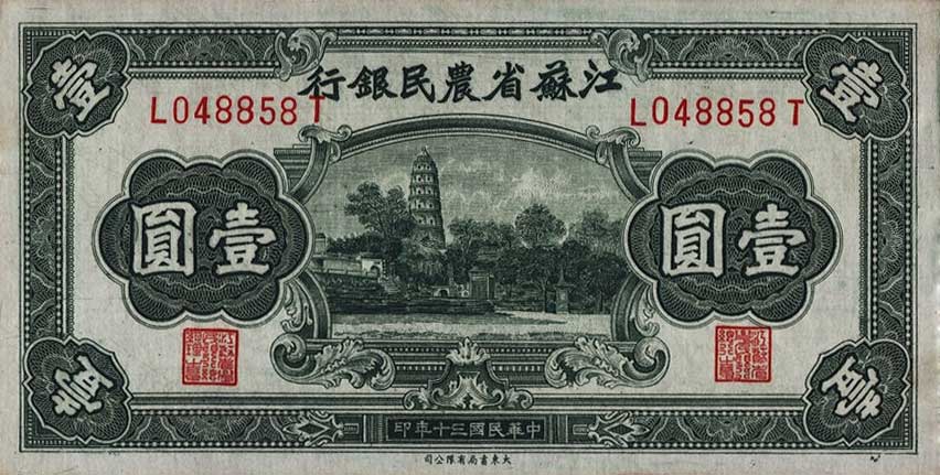 Front of China pS1204: 1 Yuan from 1941