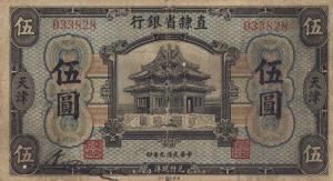 pS1264c from China: 5 Dollars from 1920