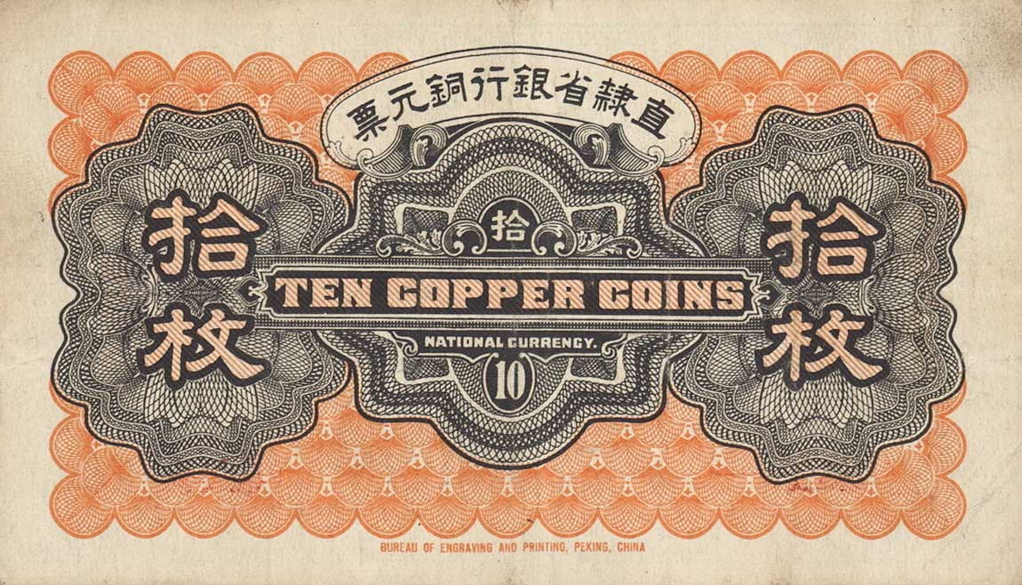 Back of China pS1272c: 10 Coppers from 1924