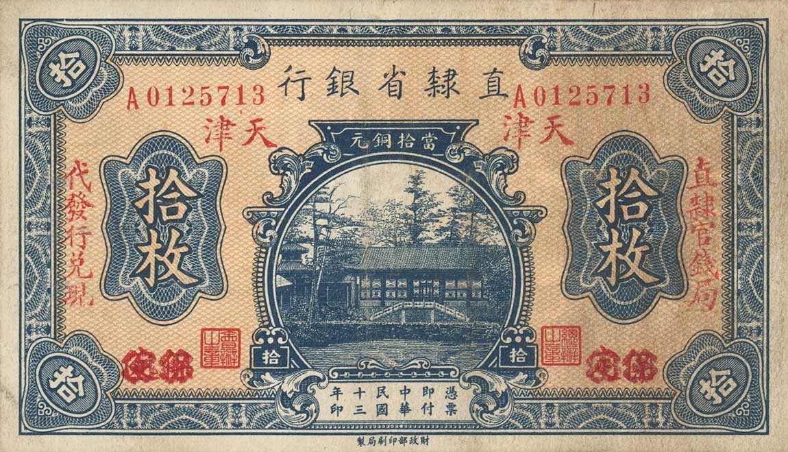Front of China pS1272c: 10 Coppers from 1924