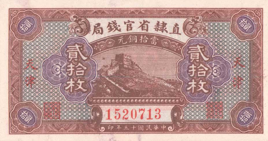 Front of China pS1282: 20 Coppers from 1926