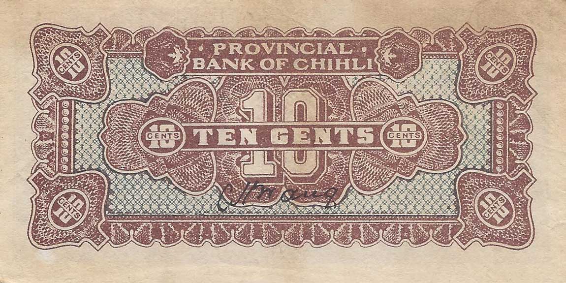 Back of China pS1285: 10 Cents from 1926