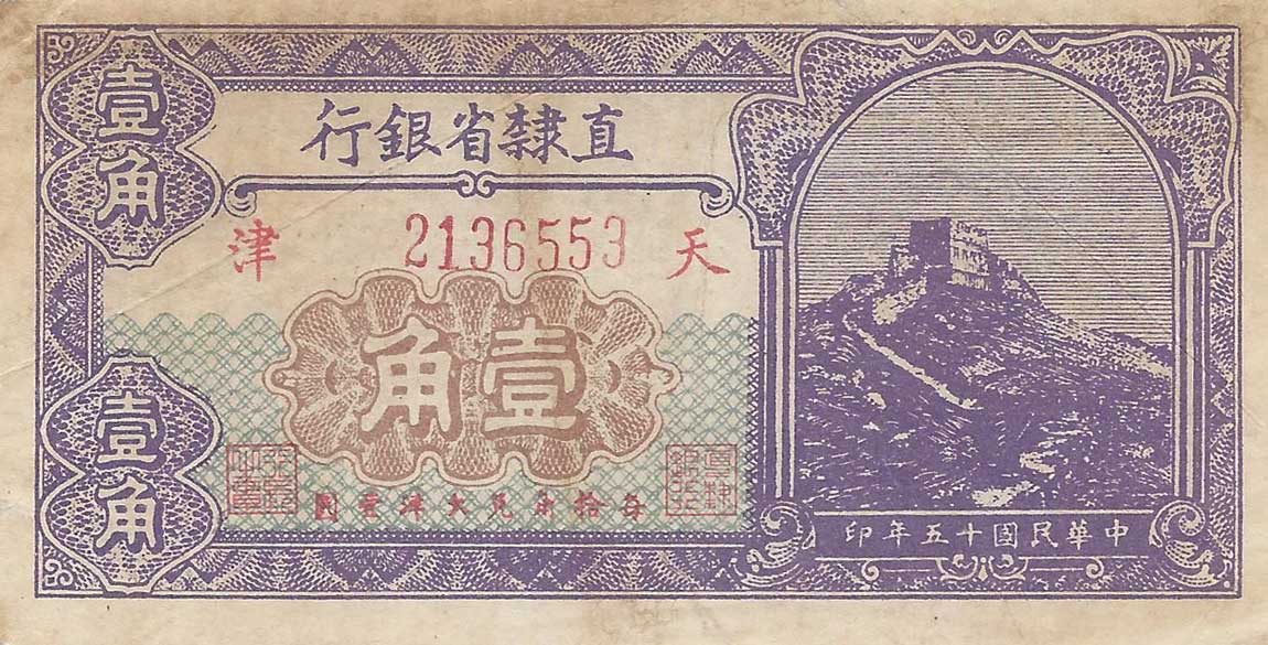 Front of China pS1285: 10 Cents from 1926