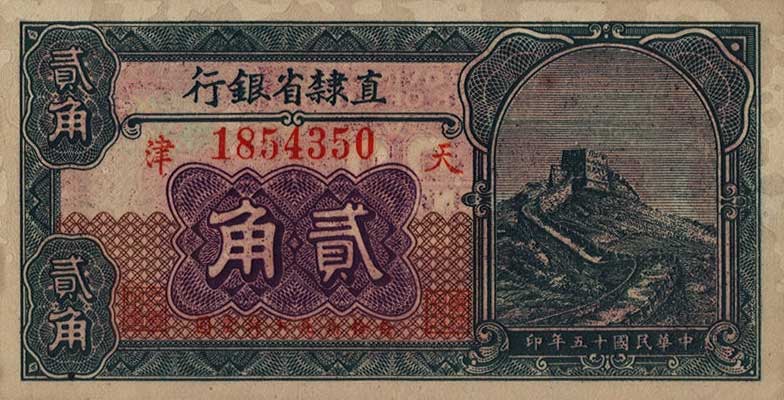 Front of China pS1286: 20 Cents from 1926