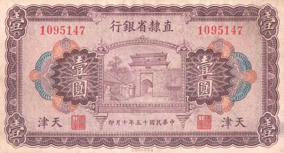 Front of China pS1288a: 1 Yuan from 1926