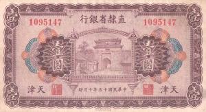 pS1288a from China: 1 Yuan from 1926