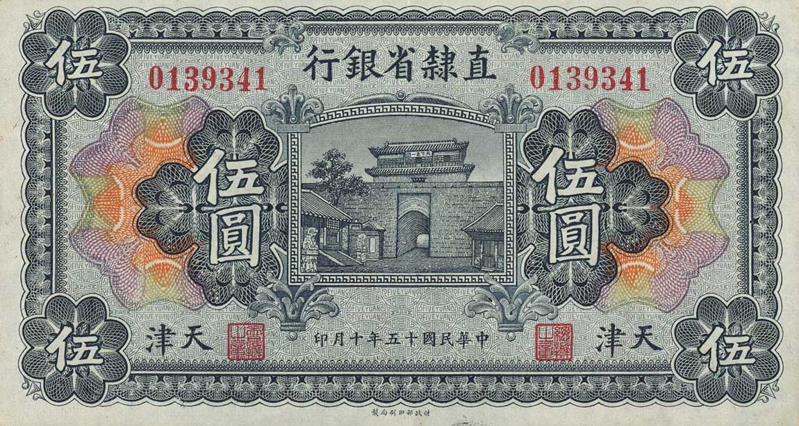 Front of China pS1289a: 5 Yuan from 1926