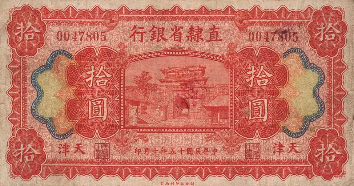 Front of China pS1290a: 10 Yuan from 1926