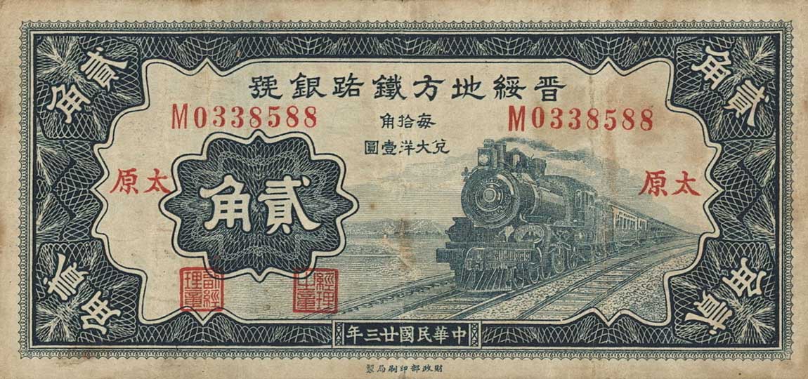 Front of China pS1292: 2 Chiao from 1934