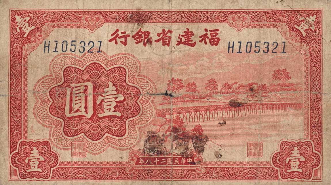 Front of China pS1420: 1 Yuan from 1939