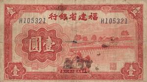 pS1420 from China: 1 Yuan from 1939