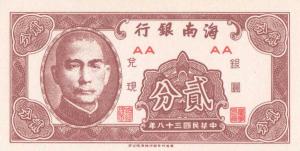 pS1452 from China: 2 Cents from 1949