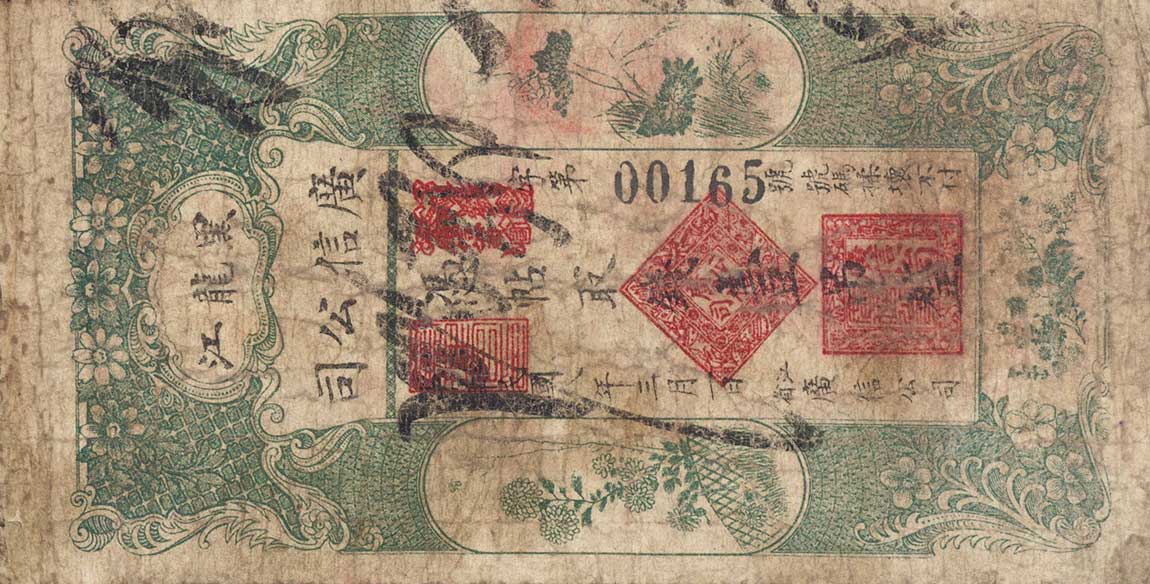 Front of China pS1559: 1 Tiao from 1919