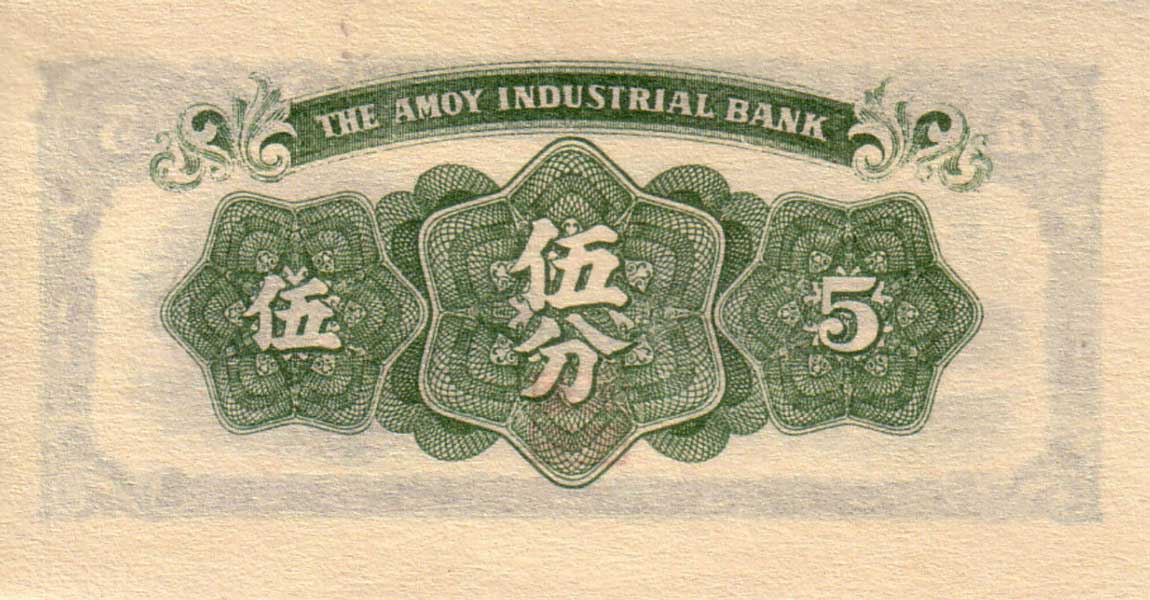 Back of China pS1656: 5 Cents from 1940