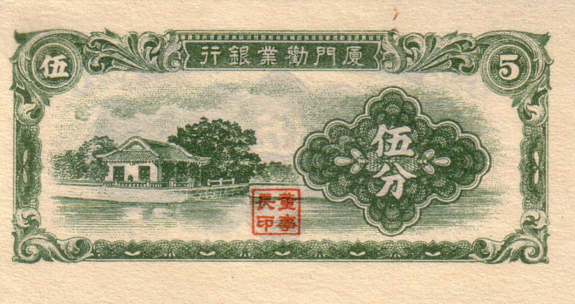 Front of China pS1656: 5 Cents from 1940