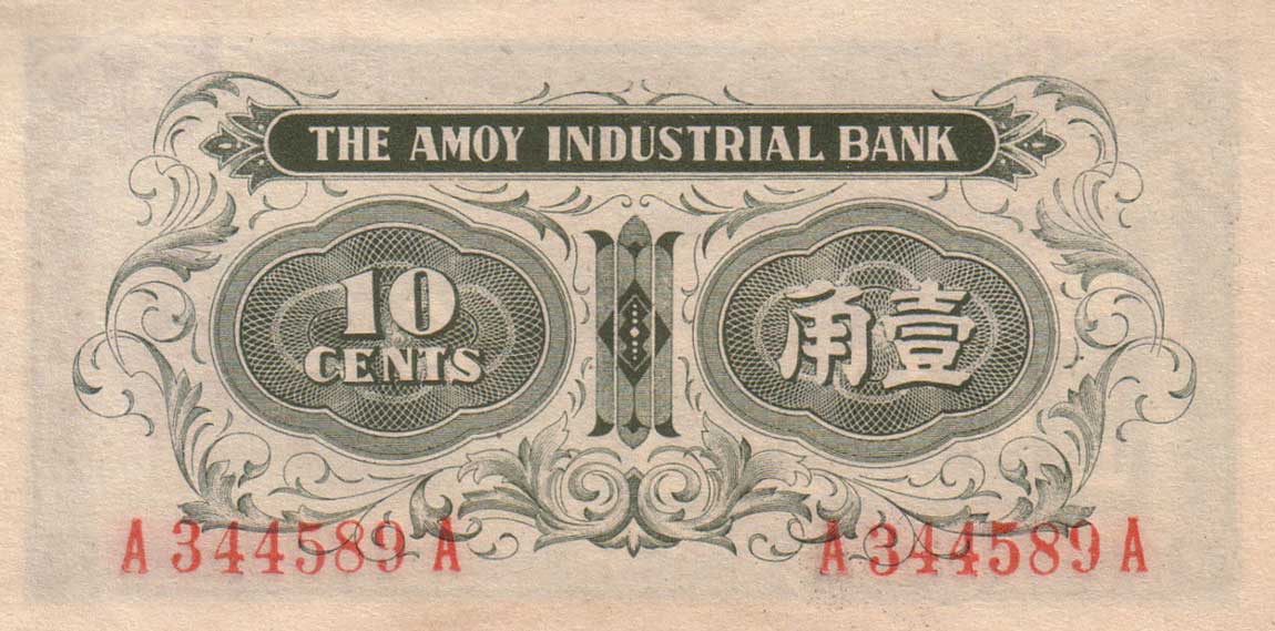 Back of China pS1657: 10 Cents from 1940