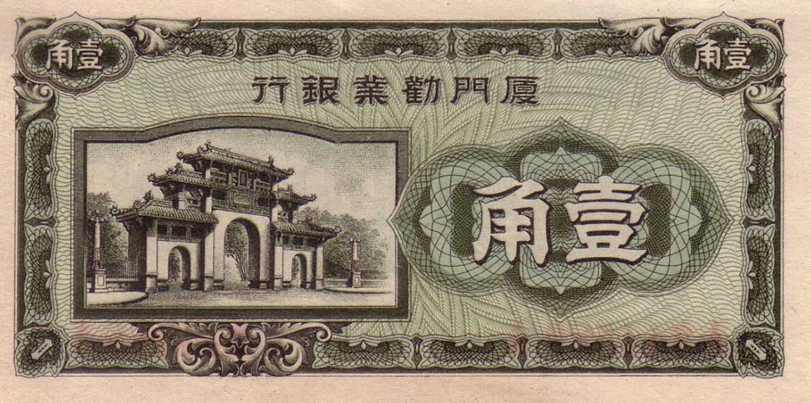 Front of China pS1657: 10 Cents from 1940