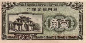 pS1657 from China: 10 Cents from 1940