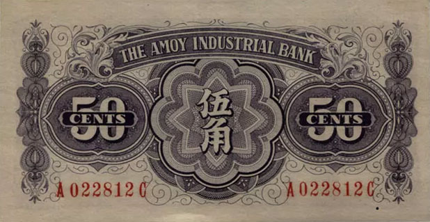 Back of China pS1658: 50 Cents from 1940