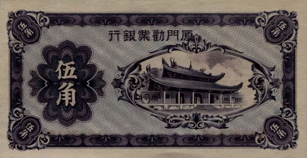 Front of China pS1658: 50 Cents from 1940