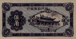 pS1658 from China: 50 Cents from 1940