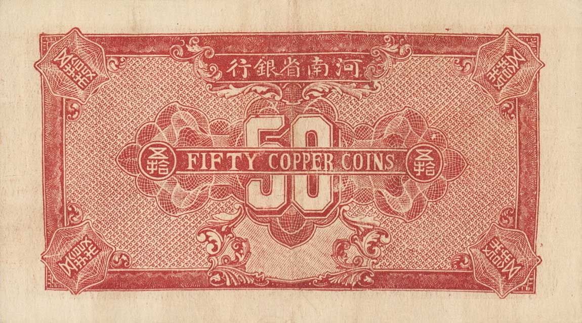Back of China pS1682a: 50 Coppers from 1923