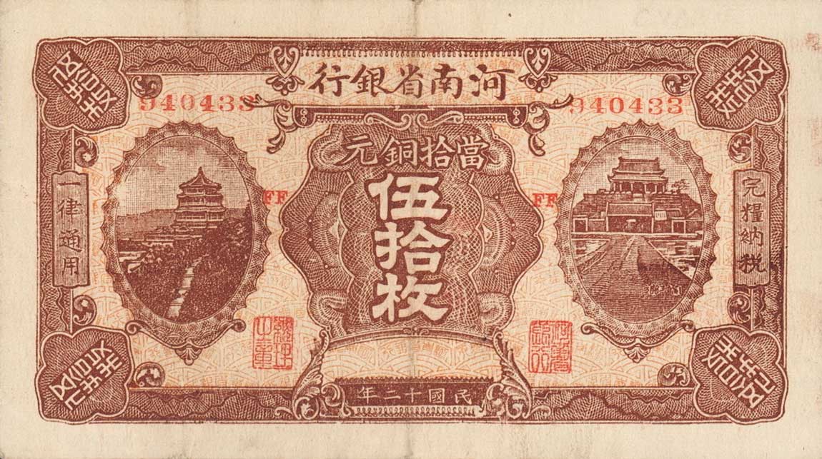 Front of China pS1682a: 50 Coppers from 1923