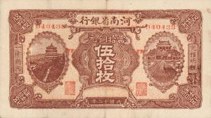 pS1682a from China: 50 Coppers from 1923