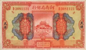 pS1688c from China: 1 Dollar from 1923