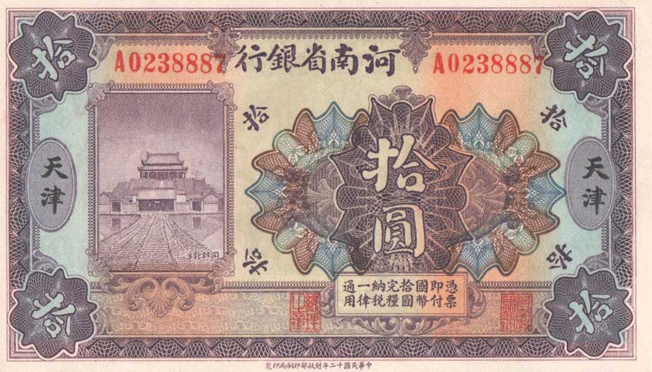 Front of China pS1690c: 10 Dollars from 1923