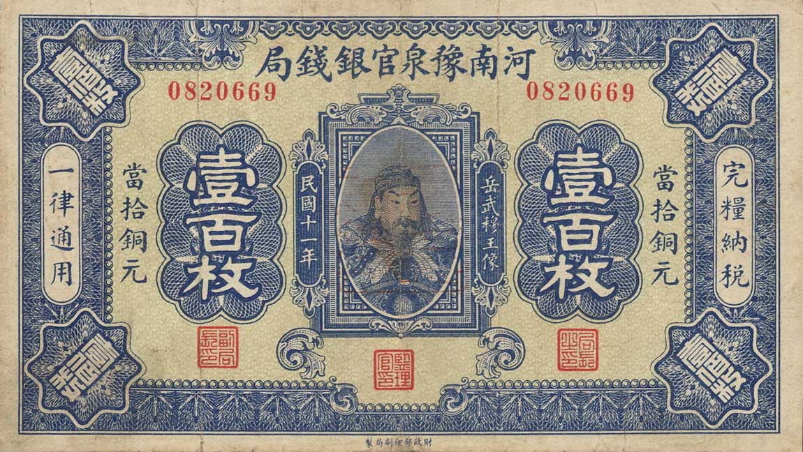 Front of China pS1701: 100 Cents from 1922