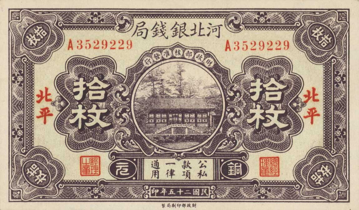 Front of China pS1710D: 10 Coppers from 1936