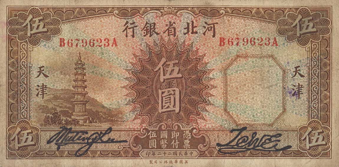 Front of China pS1724a: 5 Yuan from 1933