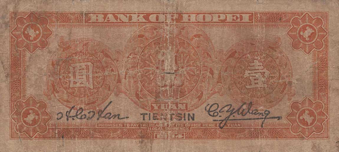 Back of China pS1729: 1 Yuan from 1934