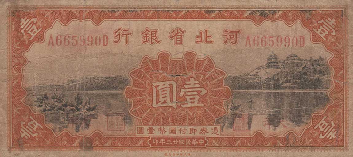 Front of China pS1729: 1 Yuan from 1934