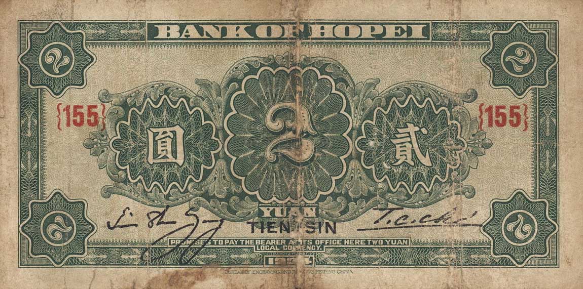 Back of China pS1730b: 2 Yuan from 1934