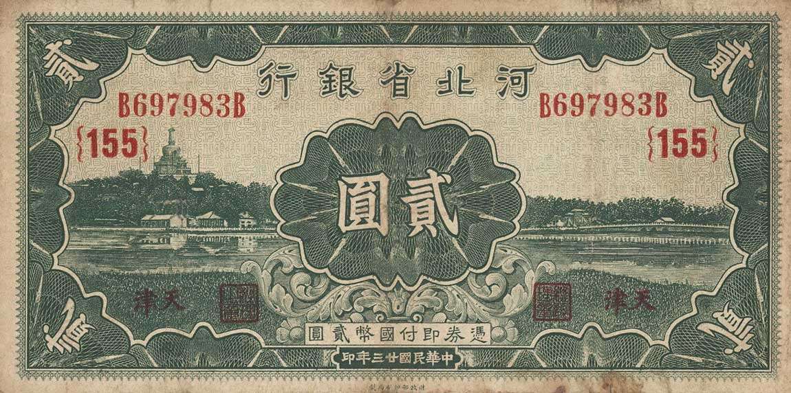 Front of China pS1730b: 2 Yuan from 1934