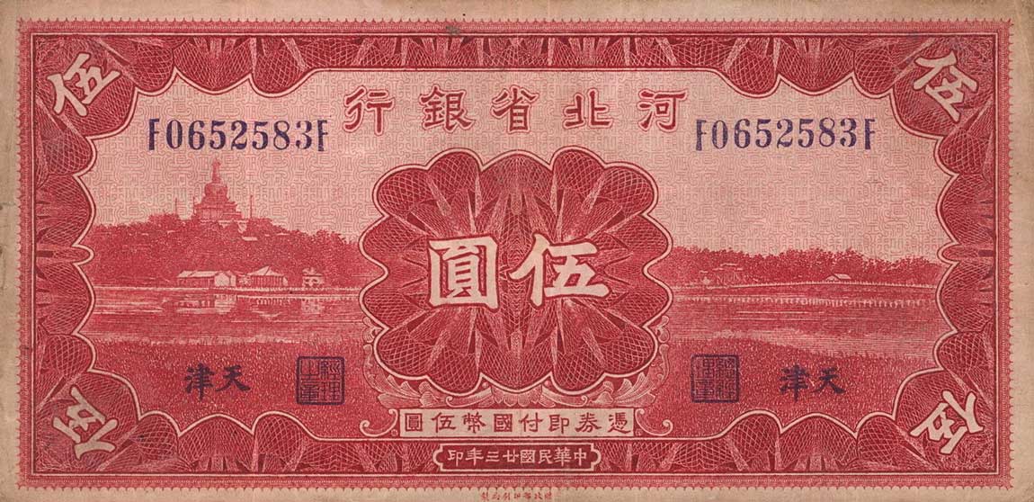 Front of China pS1731a: 5 Yuan from 1934