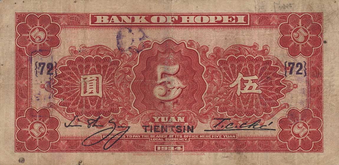 Back of China pS1731c: 5 Yuan from 1934