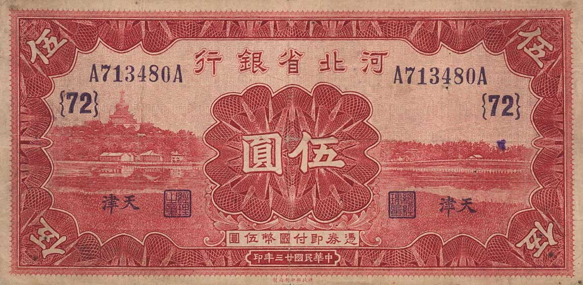 Front of China pS1731c: 5 Yuan from 1934