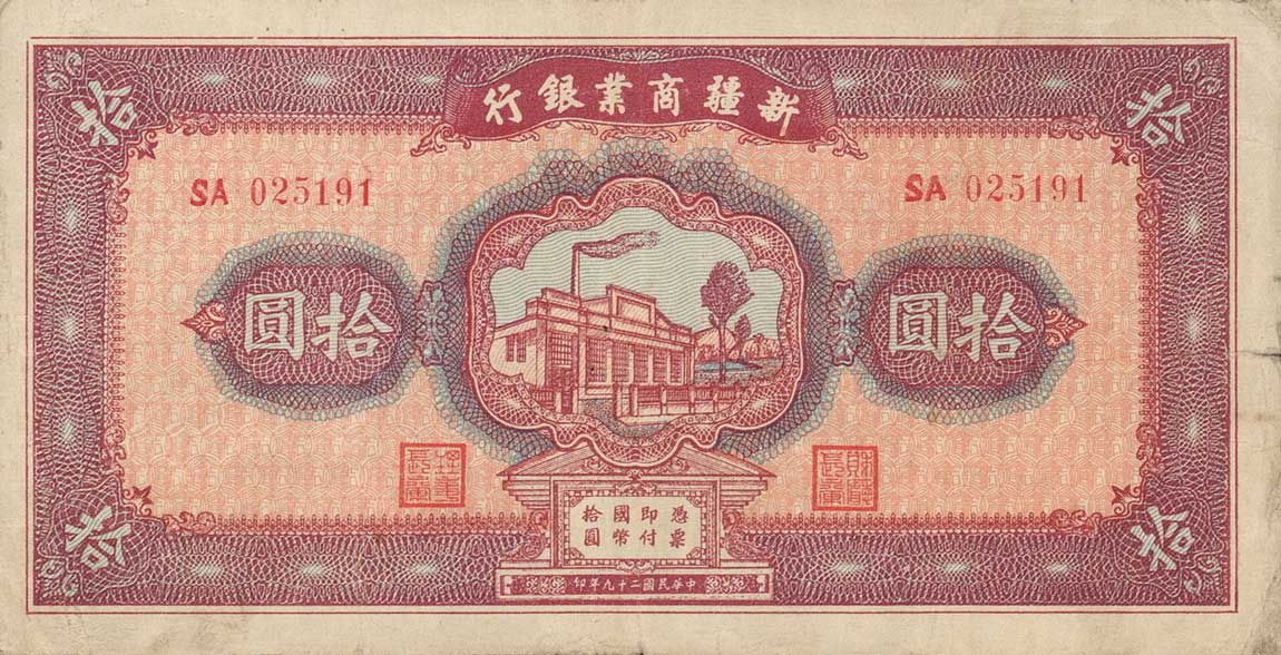 Front of China pS1758a: 10 Yuan from 1940