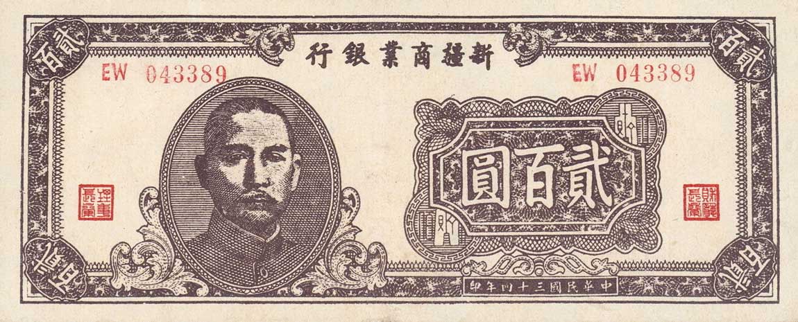 Front of China pS1765: 200 Yuan from 1945